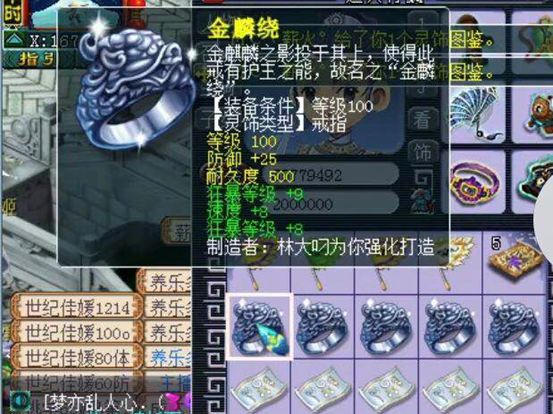 梦幻西游灵饰，让你一起看个够，也让玩家一起哭个够……