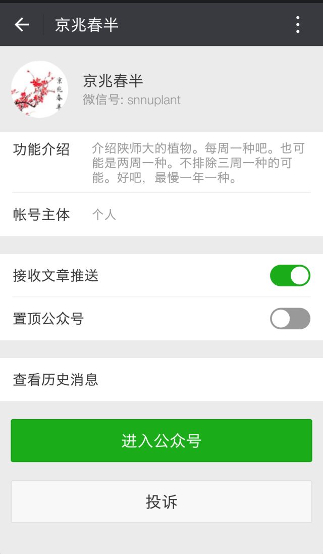 神奇的师大第三季｜那些让课堂燃起来的“网红”老师们！