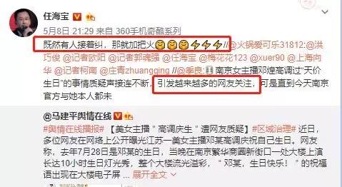 美女主播话600万过生日引争议，背后竟牵出钱宝网