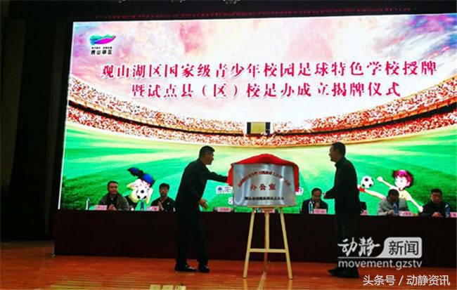 贵州遵义青少年足球特色学校名单,贵州国家级足球示范校有哪些