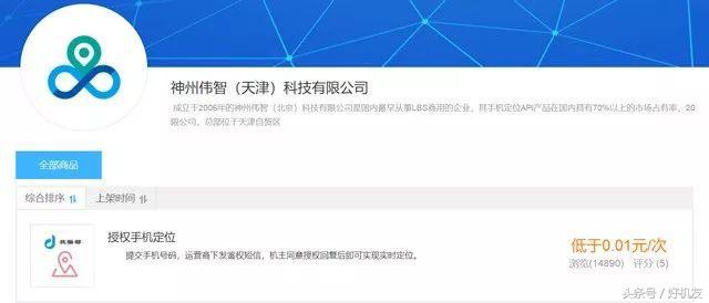 如果手机没有隐私怎样设置gps定位,iphone隐私里面的定位需要开吗
