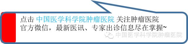 放疗科专家王淑莲,医科院肿瘤医院王淑莲