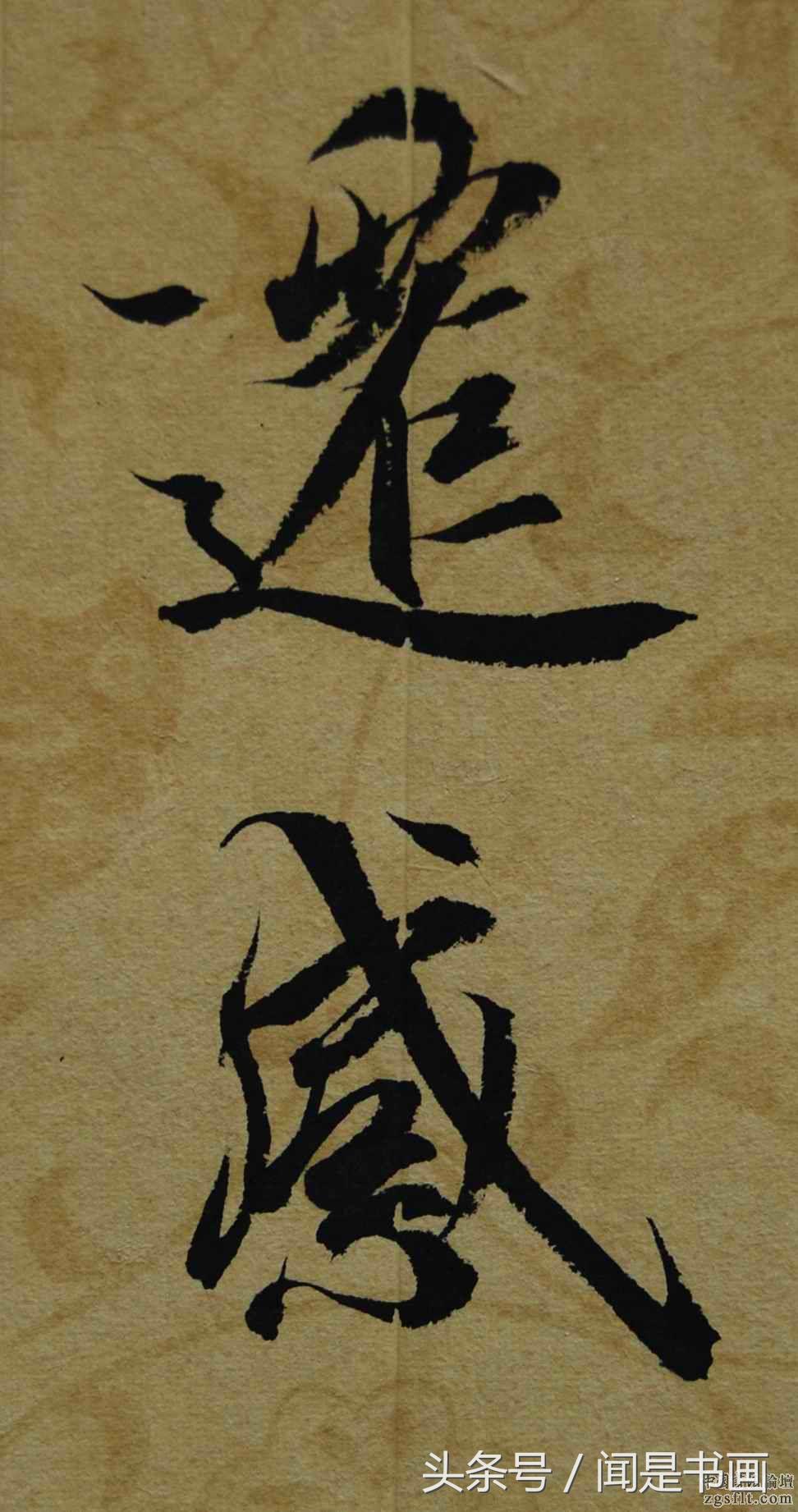 临帖和临摹字帖有什么区别,临摹和抄写的区别