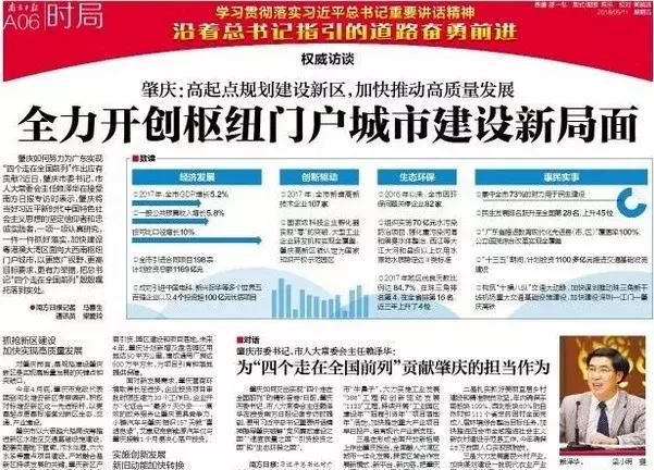 肇庆未来发展看哪里,广东肇庆最新通报