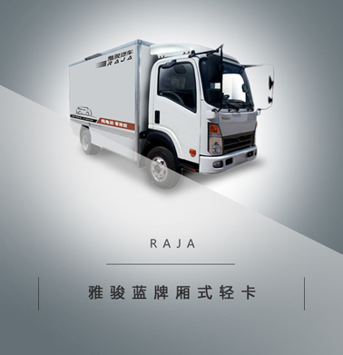 国内各大车企、品牌、车型全知道（162）——成都雅骏汽车