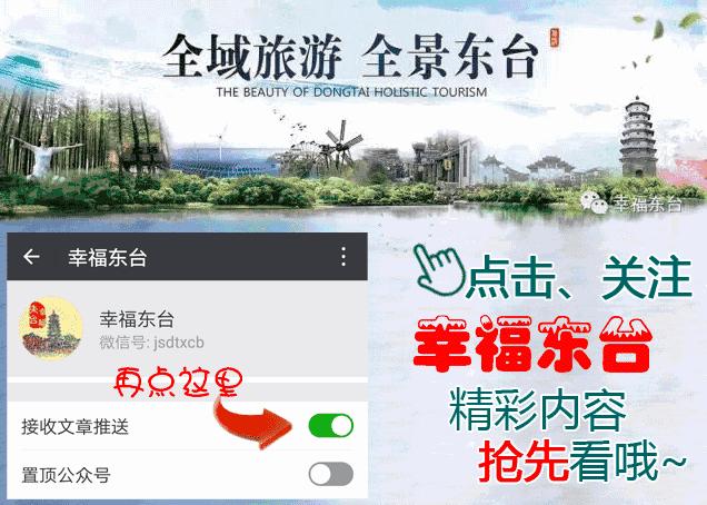 东台中学报名缴费的方式,东台中学学费一学期多少钱