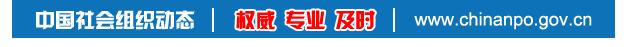 全国社会组织在哪查询,社会组织统计