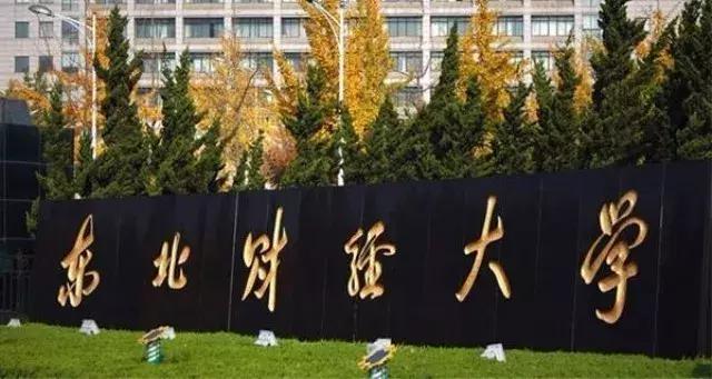 大连市有哪些大学排行榜,大连6所高校