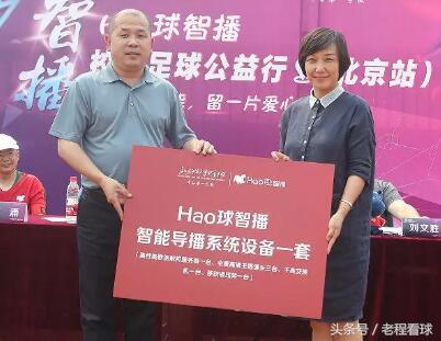 球场恶行的神秘杀手：Hao球智播助力城超让球场更绿天空更蓝