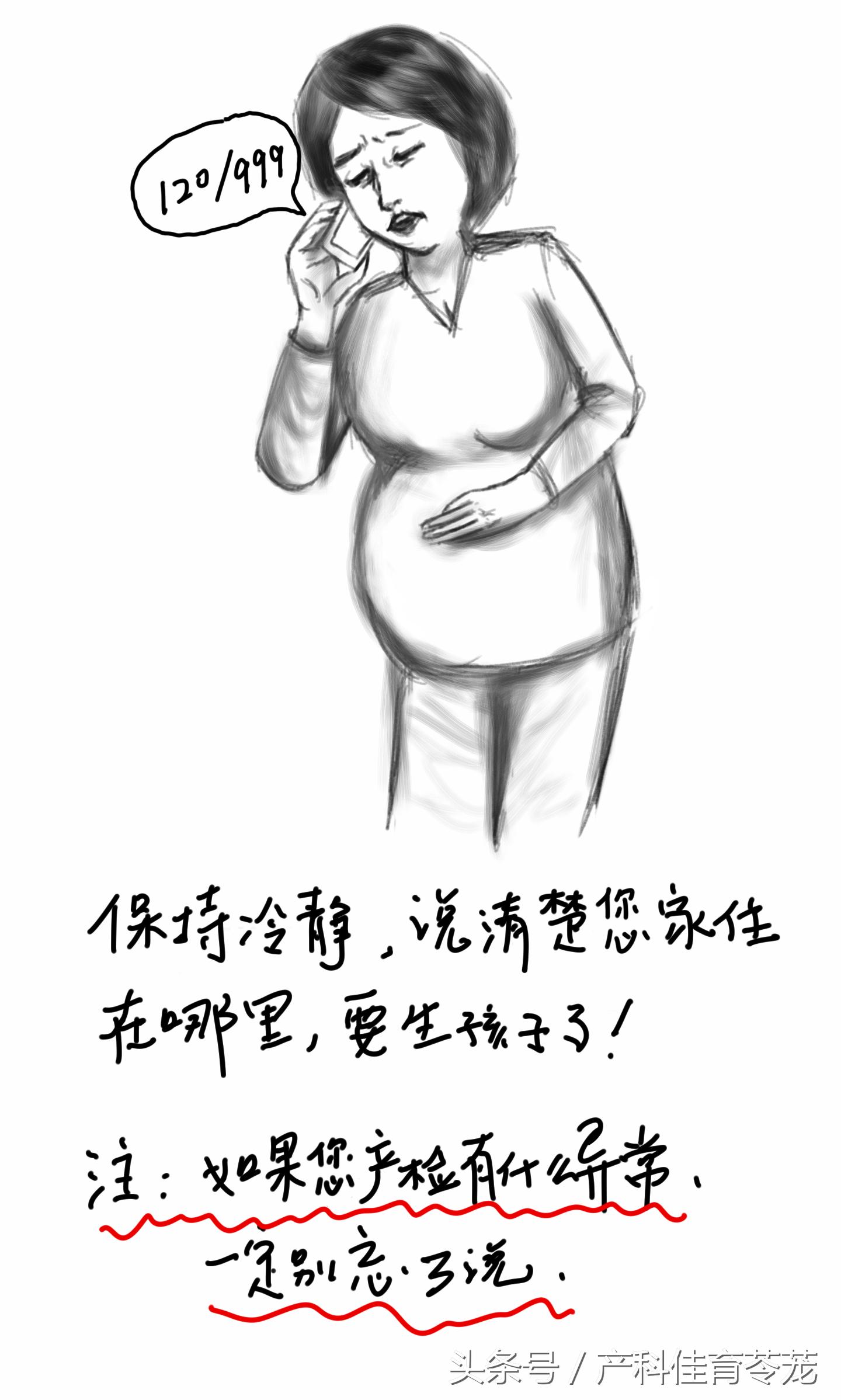 要生了自己在家生,在家要生了怎么办