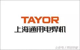 家用小型电焊机十大品牌,大众电焊机是十大品牌吗