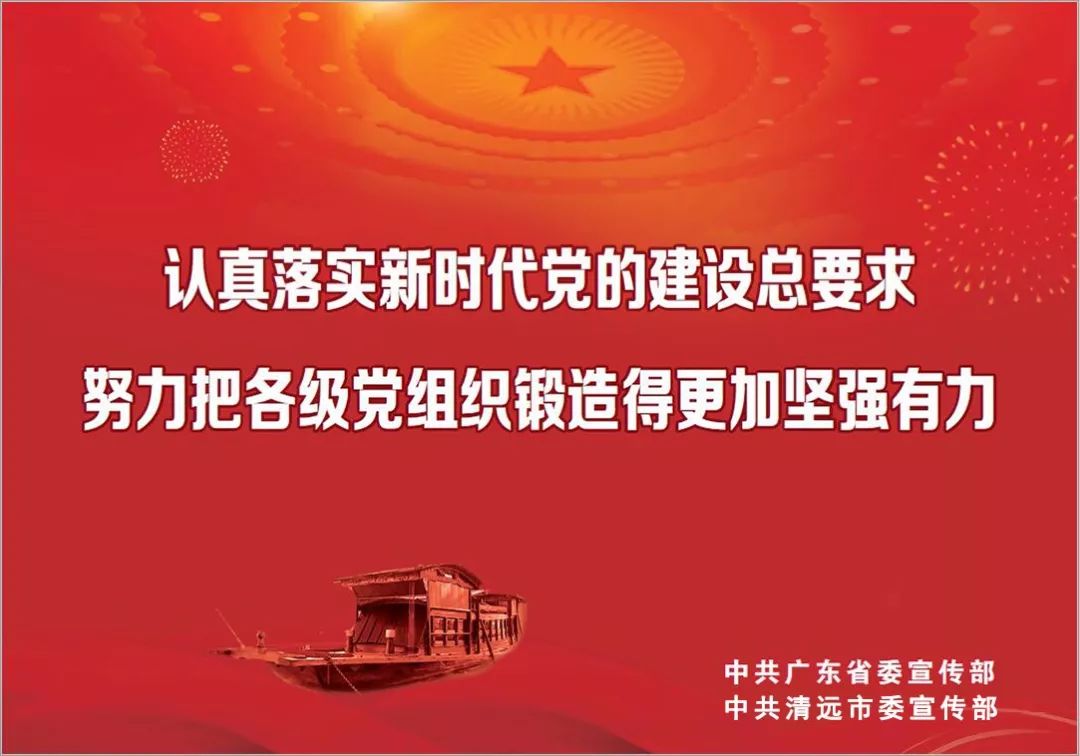 清远16届省运会,广东省清远第十六届运动会