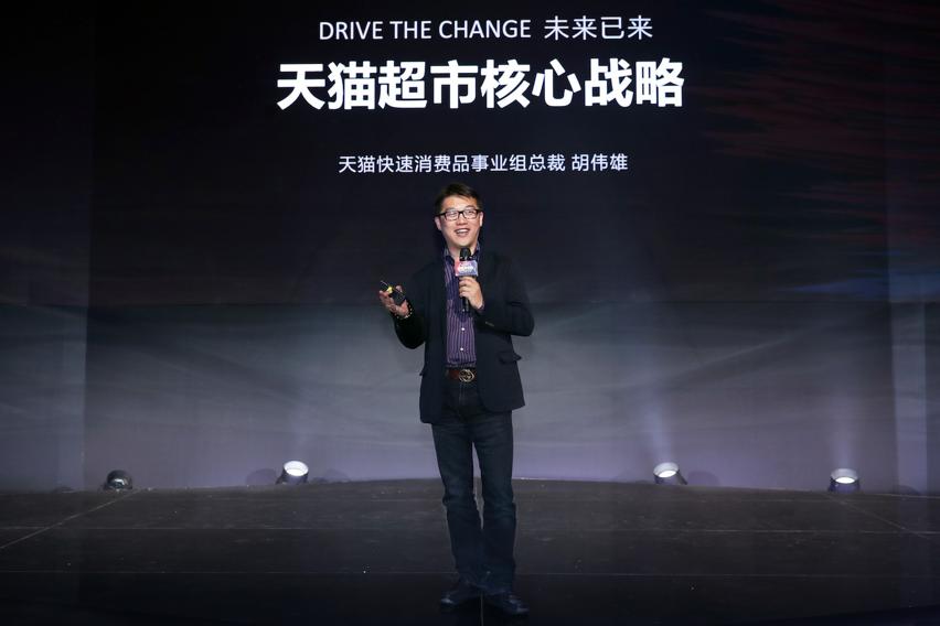 猫超会成为天猫新零售的新标杆吗?对话天猫大快消总经理古迈