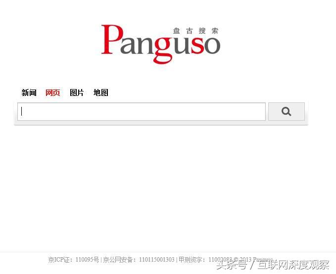 除了百度，曾经还有这些搜索