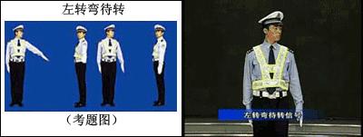 交警手势现场指挥交通视频,交警指挥手势左转弯待转手势视频