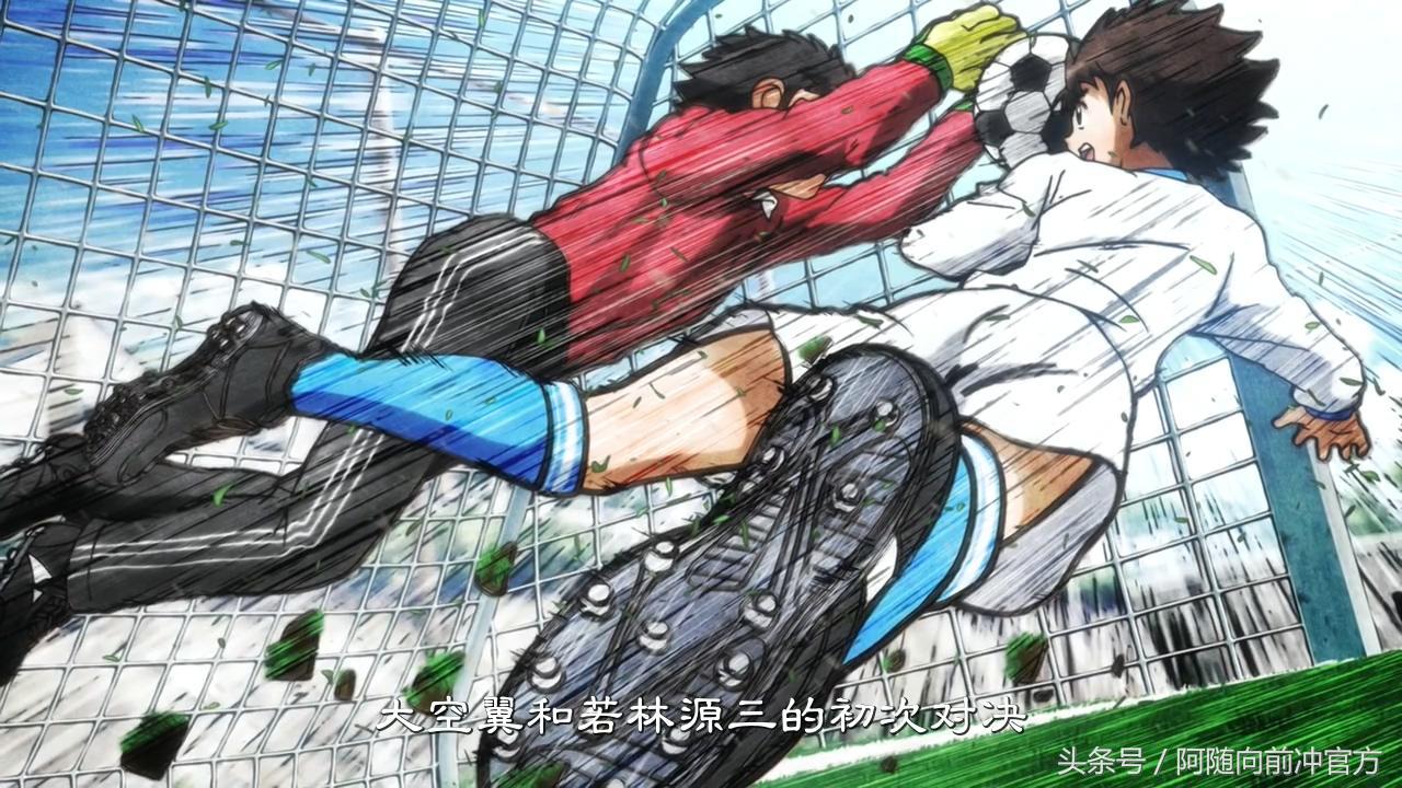 足球小将重制巴西篇,足球小将重制原版08