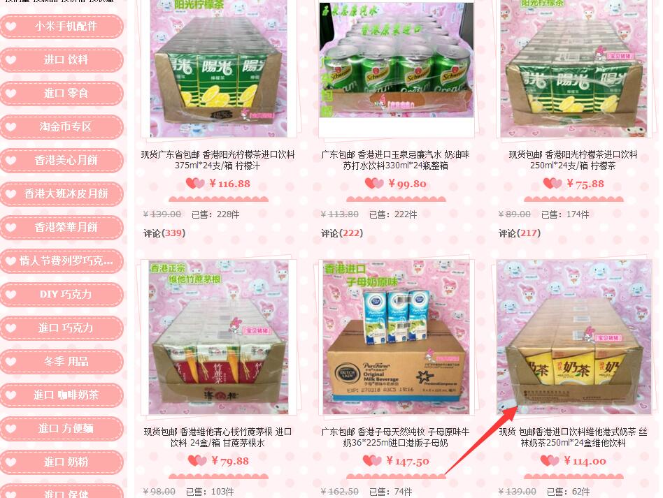 关于淘宝店铺装修技巧,淘宝网店新手如何装修店铺教程