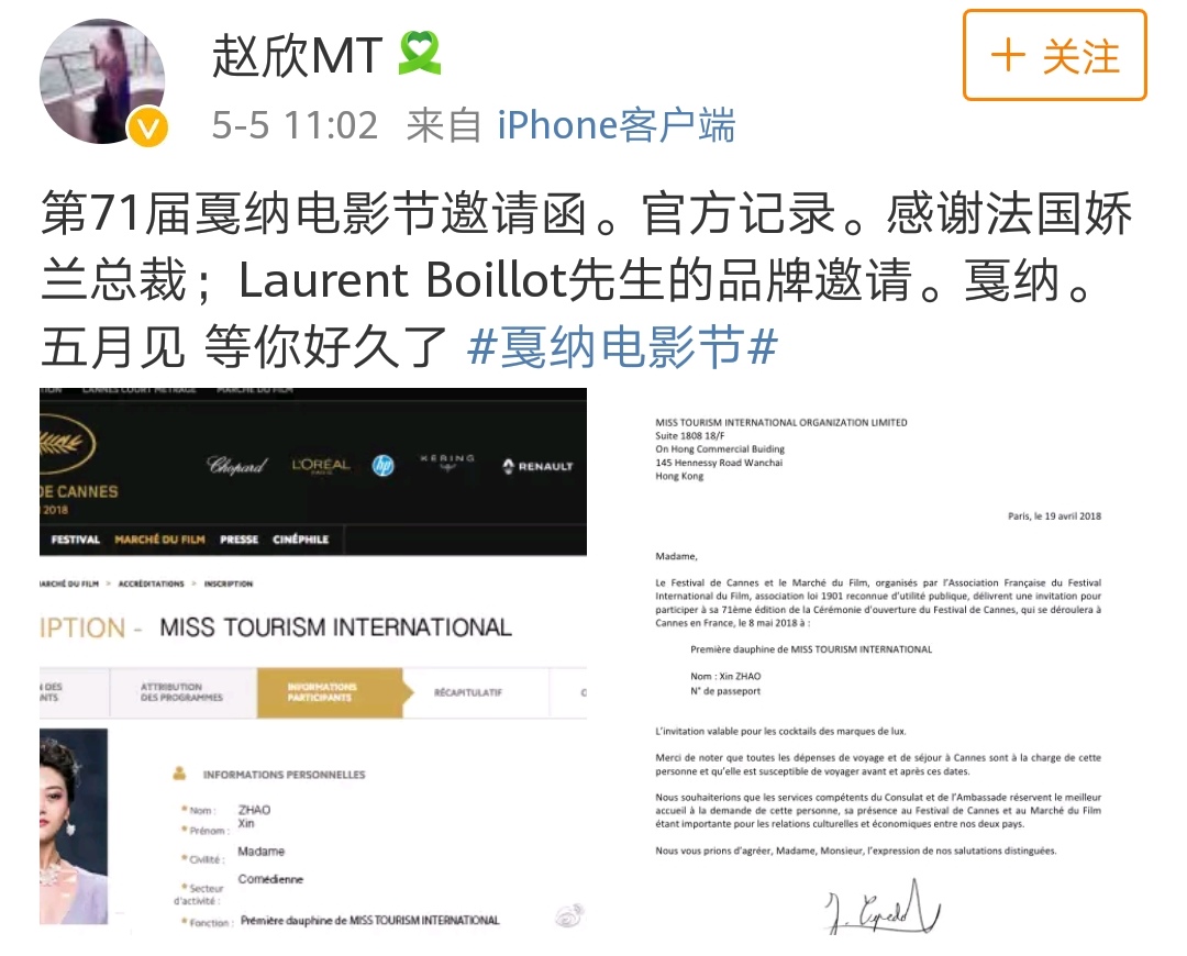 打脸戛纳红毯,戛纳红毯不被催促的中国明星
