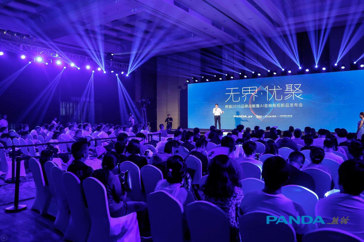 熊猫酷系列电视发布，AI技术+顶级音响诠释家电“新潮流”