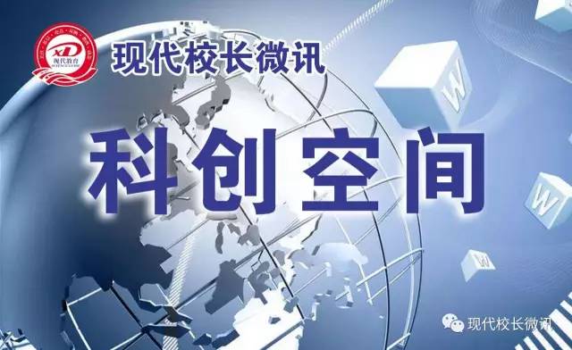 「教育扫描」2018.10.13听新闻,校长、教师、学生、家长都要关注