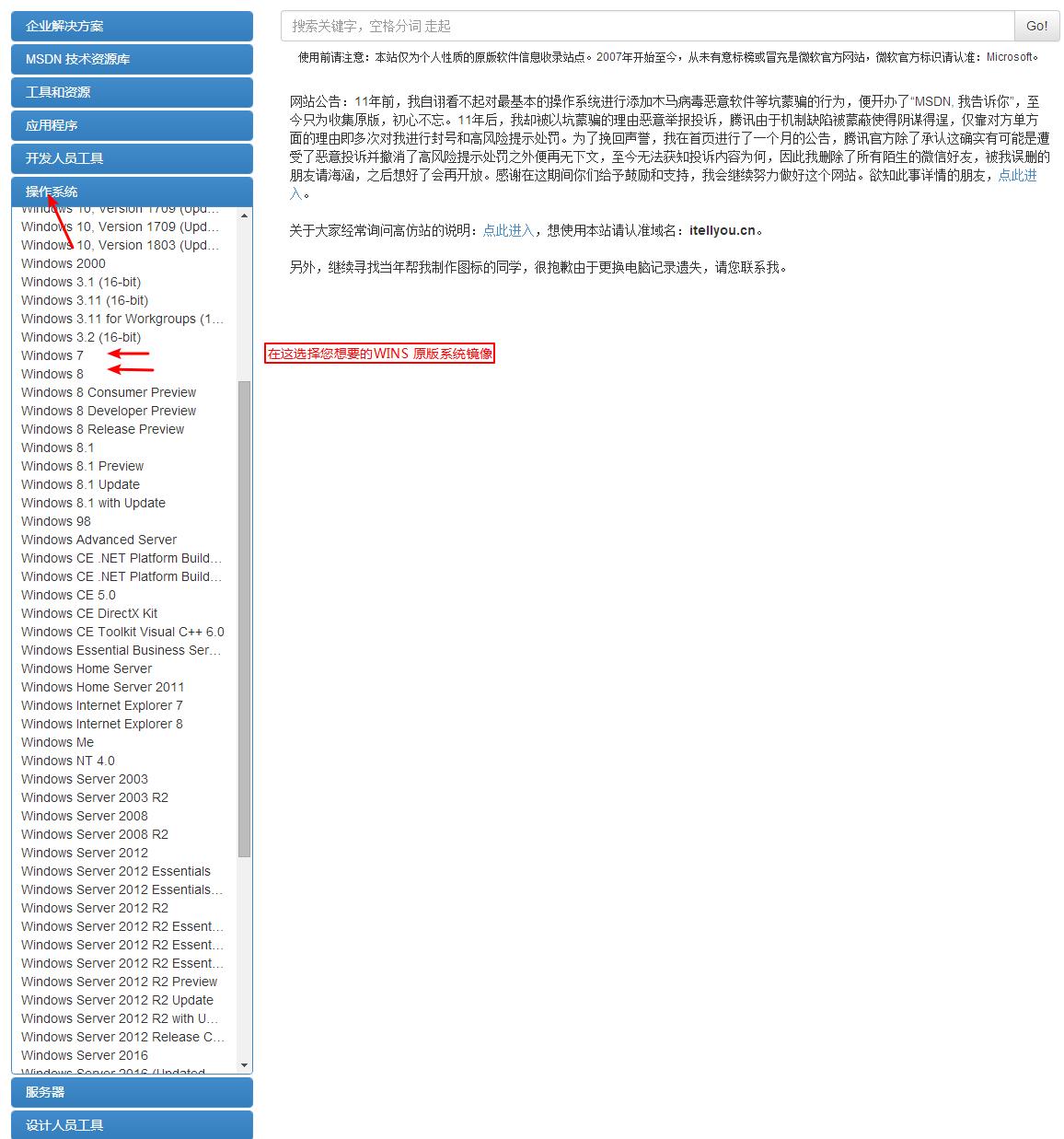 如何载入windows系统,windows原版镜像网站