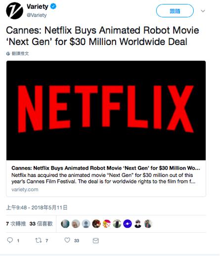 暴走团队原创动画《暴走吧!失忆超人》戛纳遇“贵人”Netflix