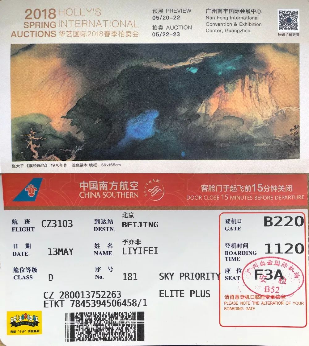 赴机在速,不容错过!