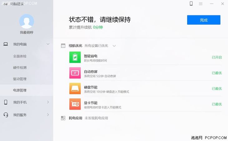 荣耀magicbook142050版游戏测试,荣耀magicbook使用体会