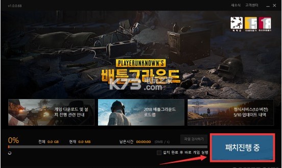 绝地求生kakao服怎么进,绝地求生kakao服怎么建立