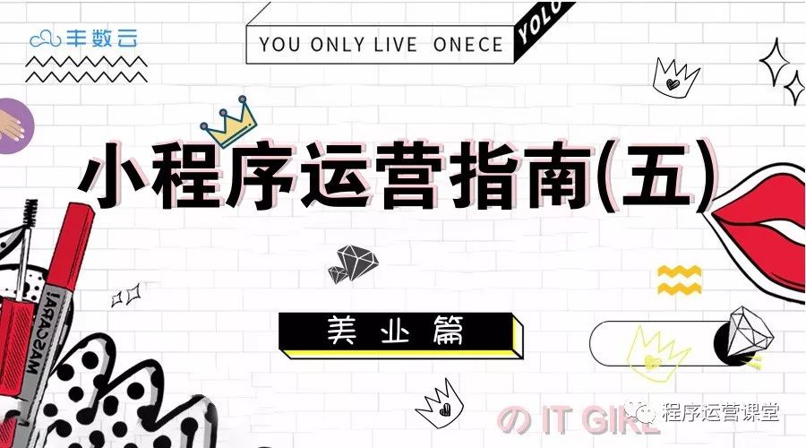 小程序商家拓客,美业免费拓客小程序