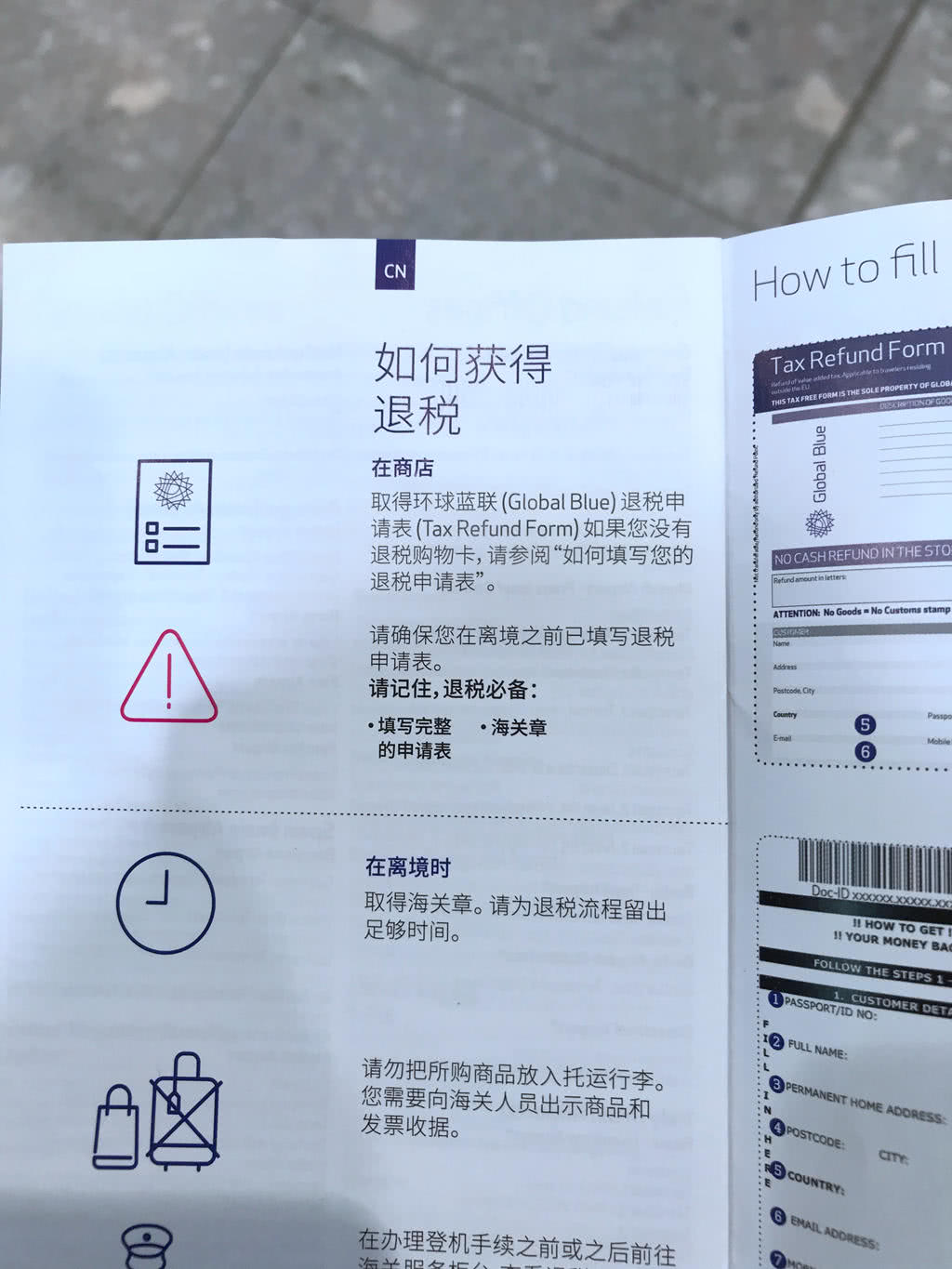 用支付宝最方便，教你如何在英国办理退税！