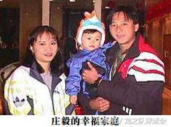 庄毅传：老板，你还记得20年前的“玉面杀手”吗？