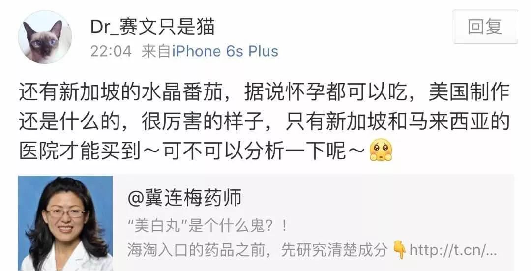 水晶番茄真有用吗,水晶番茄是激素药吗能吃吗