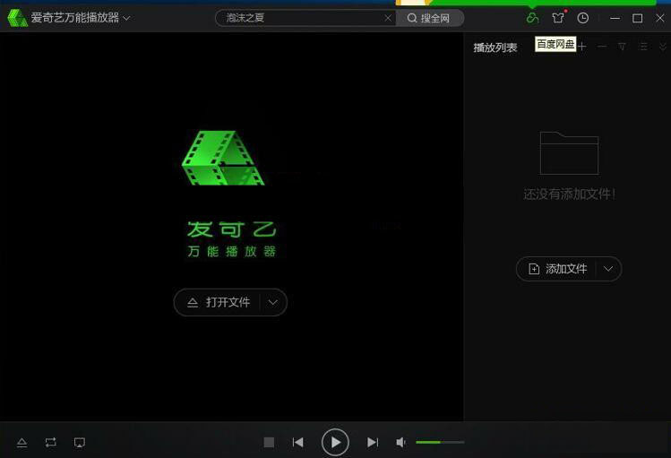 爱奇艺下载如何储存在云端,爱奇艺下载的剧怎么存到百度网盘