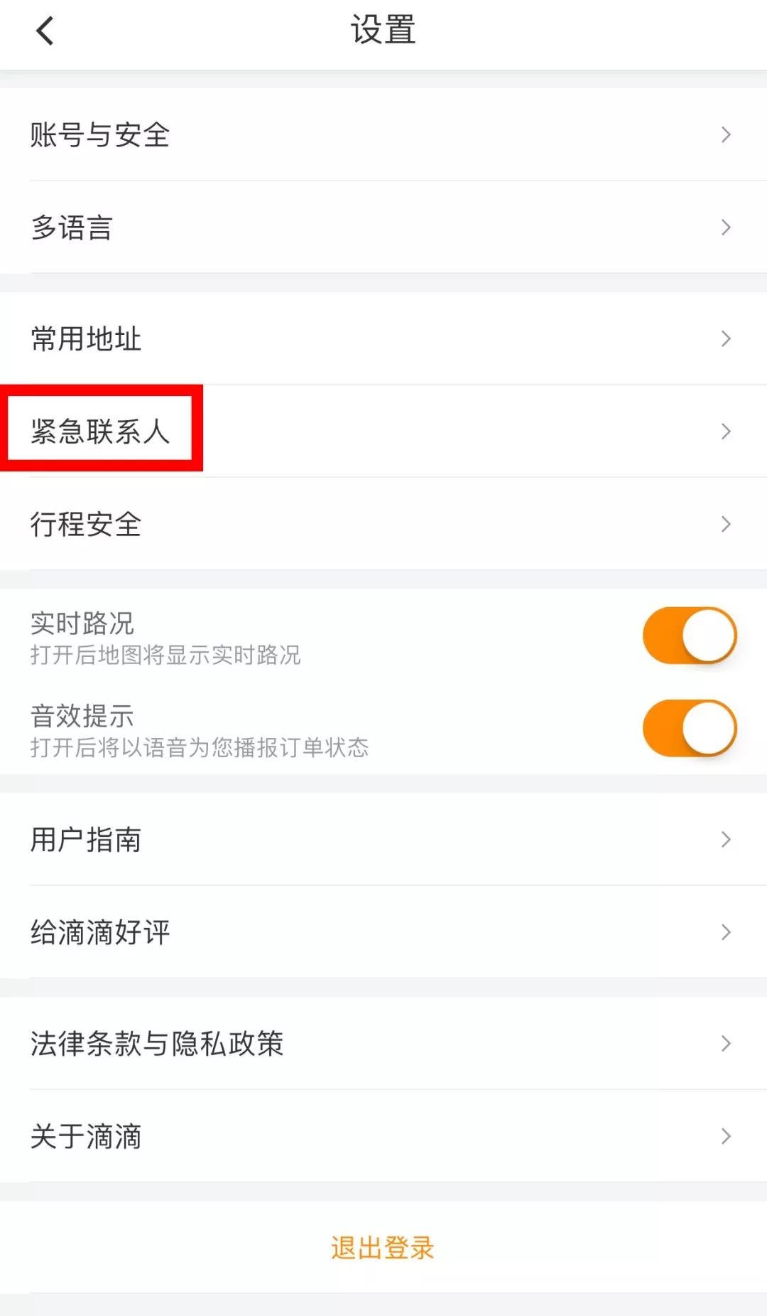滁州网约车管理办法,滁州网约车最新消息