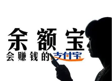 余额宝快速取出限额1万元怎么办,余额宝提醒升级要不要升级