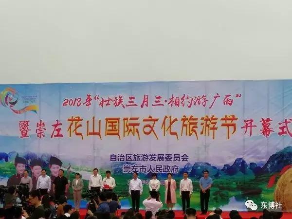 山水崇左别样美民俗盛宴踏歌来