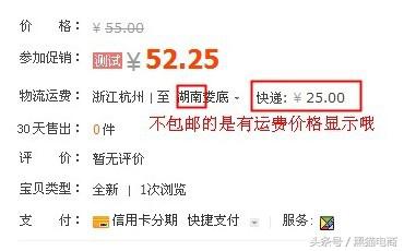 淘宝运营商品运费模板,淘宝运营怎么解决运费问题
