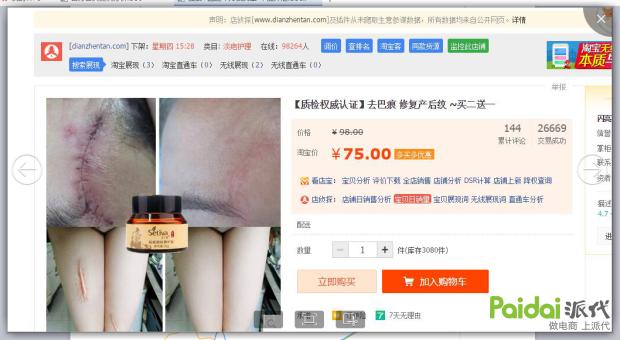 技术帝万字大贴淘宝的百万首页的深度剖析~猜你喜欢,猜你喜欢