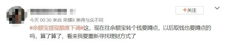 怎么提升余额宝快速提现每日限额,余额宝每天提现到银行卡限额多少