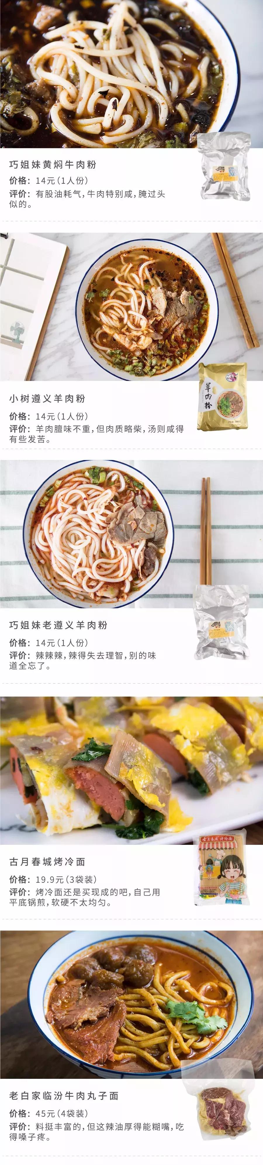 不愧是全球前十的泡面,世界上最好吃的10款泡面排行