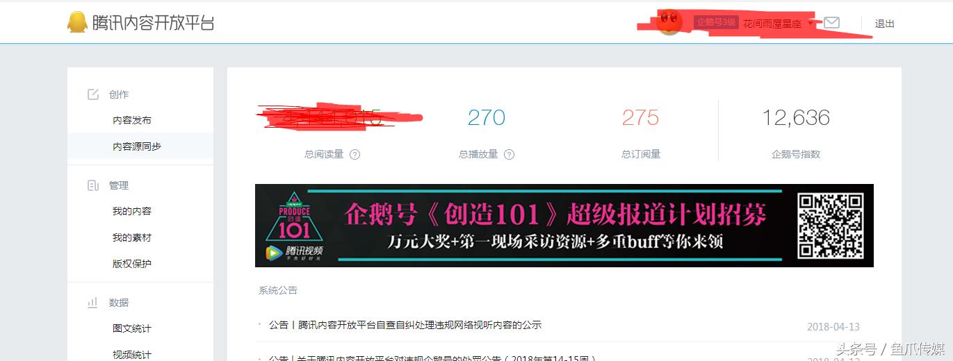 企鹅号前5篇文章技巧,企鹅号每天必须发满五篇文章吗