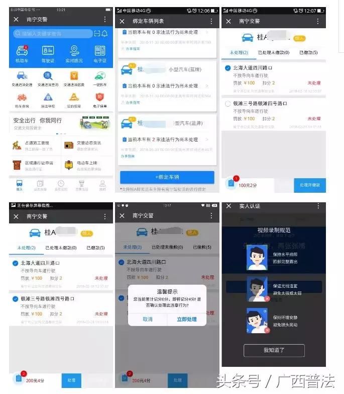 微信怎么交违章罚款电动自行车,电动车没戴头盔罚款在微信怎样交
