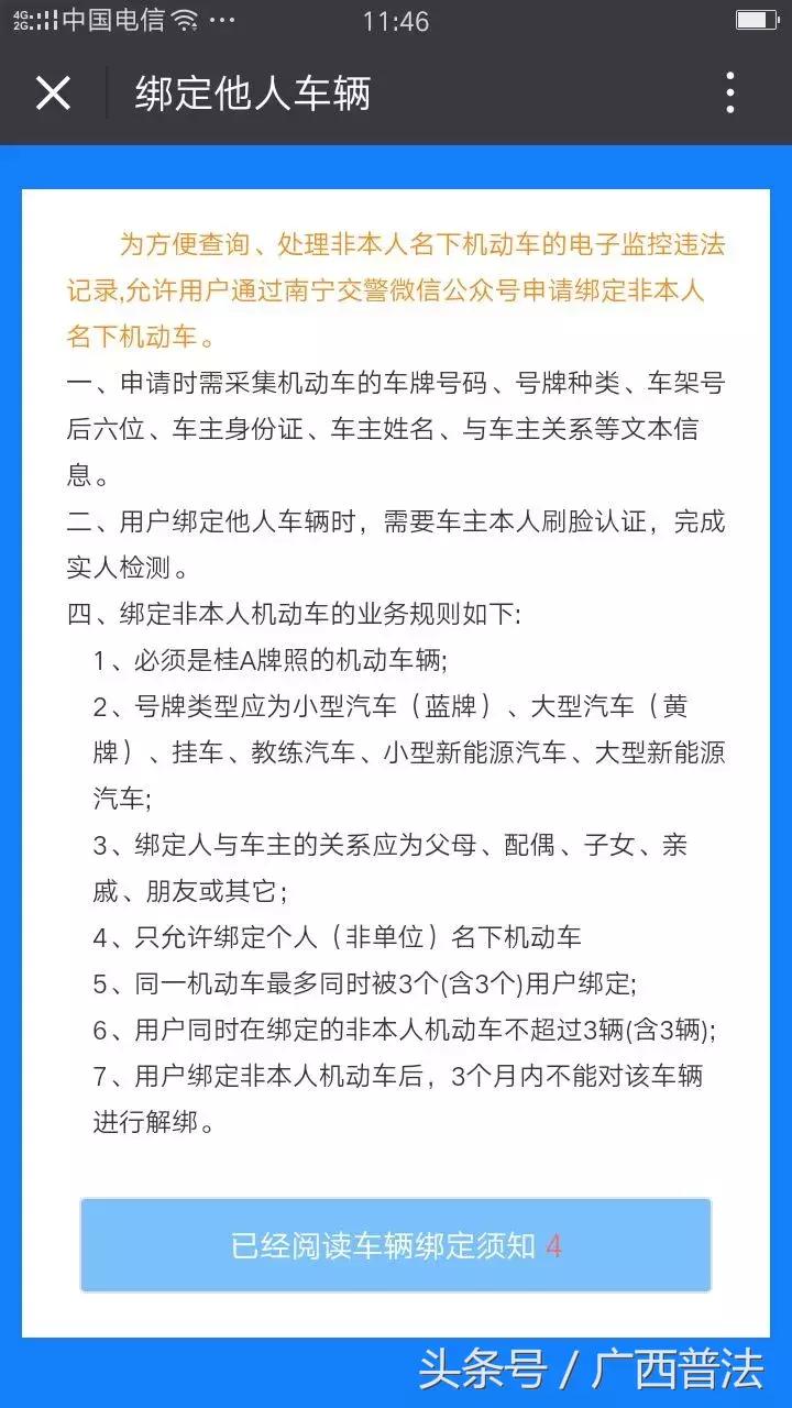 微信怎么交违章罚款电动自行车,电动车没戴头盔罚款在微信怎样交