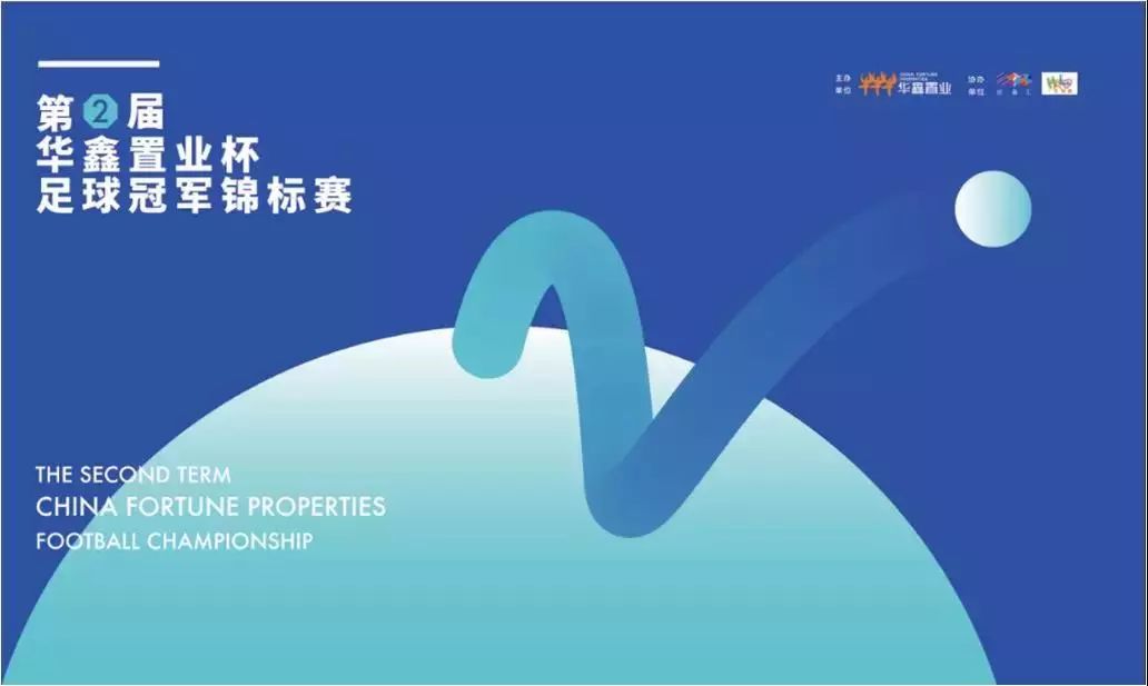 “宅男”也疯狂,且看足球赛场谁是英雄?