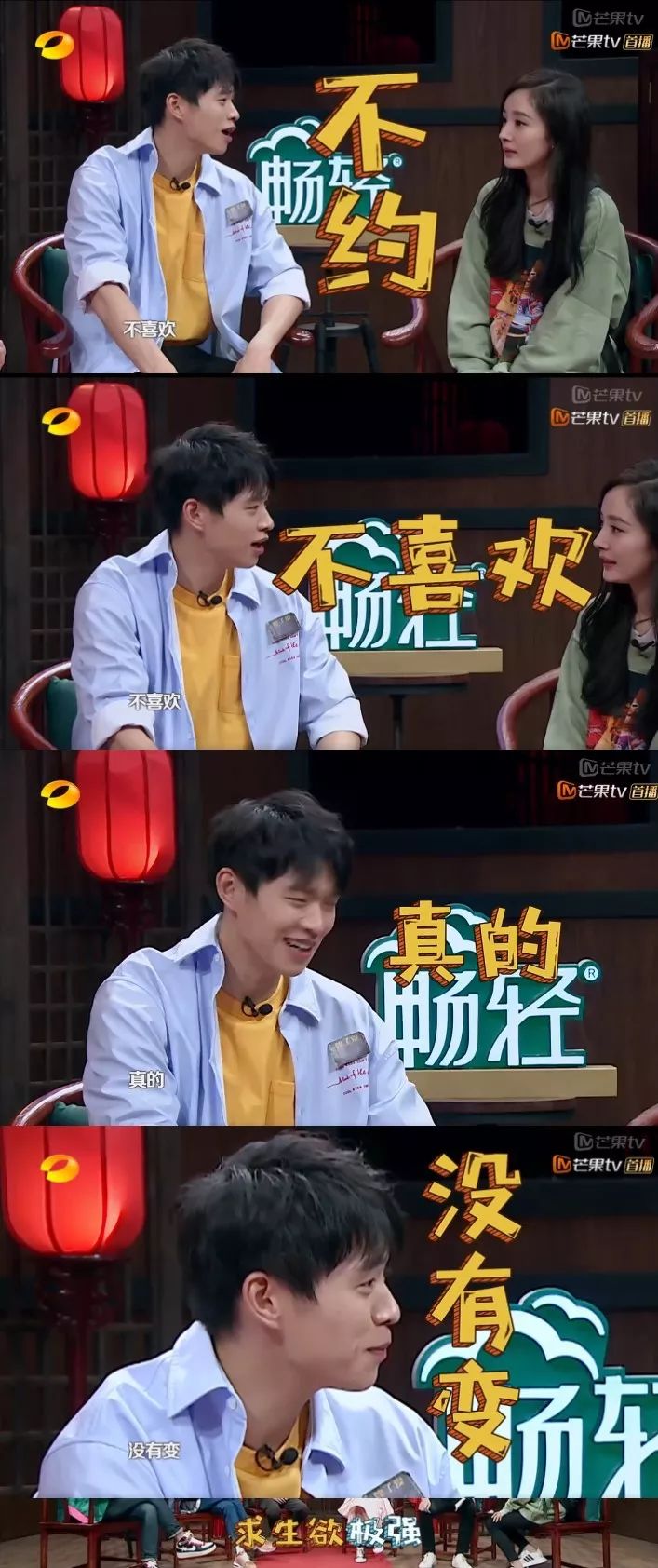 白敬亭魏大勋互相吐槽,山花为啥是形容魏大勋和白敬亭的