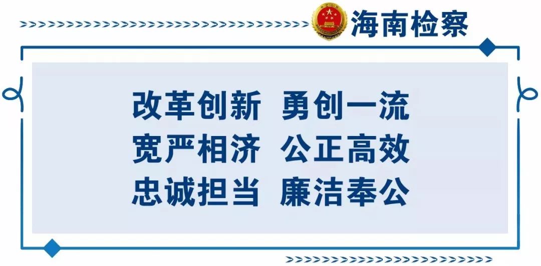 海南省检察院督导组对白沙县检察院侦查监督工作进行专项督导