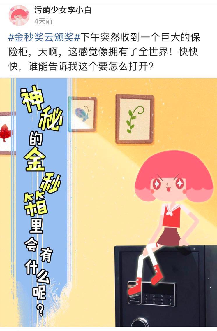 揭秘史上首度「云颁奖」背后的奥秘