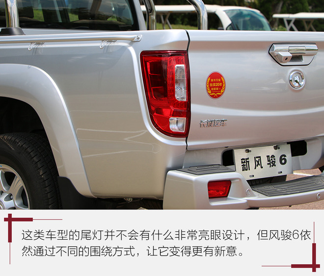 长城风骏6标准型两驱皮卡,长城风骏6全新柴油皮卡