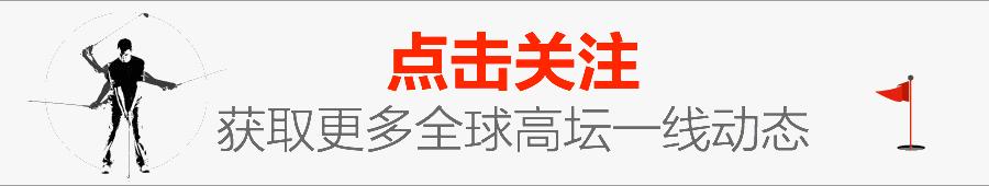 高尔夫PGA锦标赛,铁岭龙山高尔夫